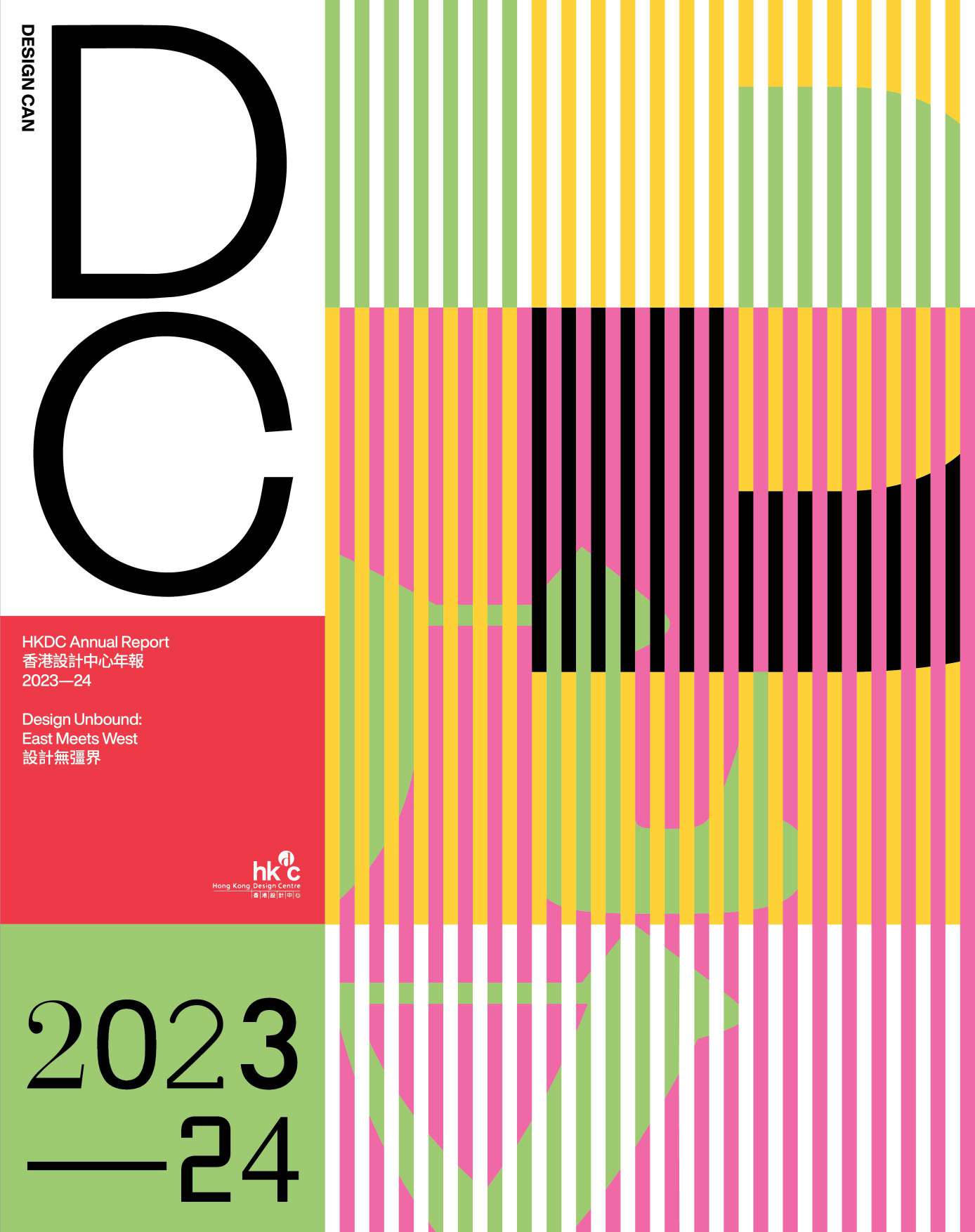 HKDC Annual Report 2023-2024