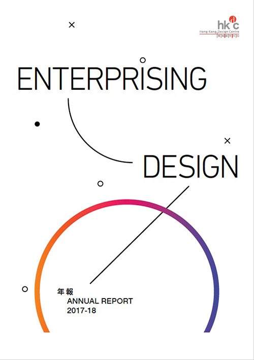 HKDC Annual Report 2017-2018